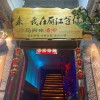 探寻丽江车牌靓号：美丽古城的专属标识