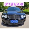 毫州车牌王：靓号来袭，谁与争锋？