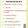 浙A车牌摇号最新动态：哪里摇号成为焦点，摇号机会增加引热议！