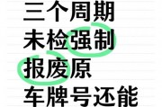 报废车辆车牌如何保留？教你一招轻松保留心仪车牌