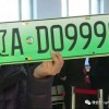 柳州新能源车牌靓号，绿色出行新风尚