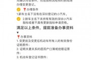 深圳车牌过户攻略：轻松办理，一招搞定！