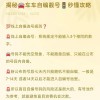深圳车牌靓号申请攻略：你也能轻松获得的靓号条件