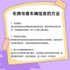 合肥车牌靓号查询秘籍，轻松解锁个性车牌