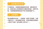 轻松拆卸车牌防盗螺丝秘籍，让你不再头疼！