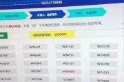 临沂车牌靓号俱乐部：热门靓号背后的抢购风云
