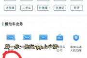 异地换车牌轻松办理，手续全攻略