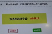 云南车牌照靓号热销，抢购从速，让你的爱车更具品味！