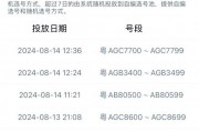 济南车主福音！手机选车牌号，车牌号码随心配