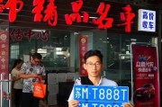 洛阳车牌靓号转让：传承城市韵味，邂逅美好时光