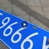 云南车牌连号靓号网：抢购云南车牌新潮流