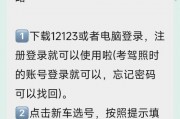 南宁车牌号码自选，热门选号攻略大！