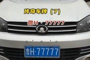 济宁车牌靓号，号码背后的故事与魅力