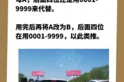 保定车牌照号哪里买？热门推荐让您轻松拥有心仪车牌！