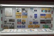 车牌号码678竟成天价收藏品，其独特价值！