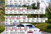 吉D车牌靓号背后的传奇故事