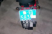 海口电车车牌靓号，见证城市活力新篇章