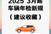 外地车牌车辆异地年检新规出台，车主们注意啦！