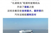 APL国际车牌：探索全球物流运输新纪元