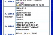 深圳临时车牌办理攻略：轻松掌握办理流程