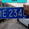 双鸭山车牌靓号，传承吉祥，寻找有缘人