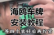 济南车主必看！汽车牌照安装全攻略，轻松上手不踩坑！