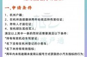 杭州公司车牌靓号一键查询，热门号码抢先看！