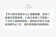 轻松摇号，解锁天津车牌新方法！
