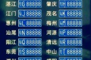 广东车牌中的珍品：靓号价格