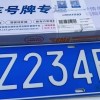 深圳车牌新风尚：靓号车牌，尊贵身份的象征