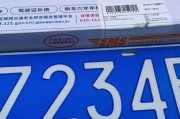 深圳车牌新风尚：靓号车牌，尊贵身份的象征