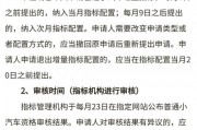 深圳车牌申请攻略：企业轻松获取车牌新途径