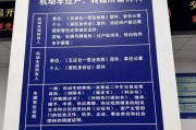 公司车辆过户换牌攻略：轻松掌握车牌转移新流程