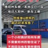 河南车牌靓号轻松代办，尊享个性出行体验！