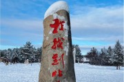 北极之光，车牌靓号，漠河独享