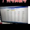 抢手靓号车牌，哪里能快速出手？