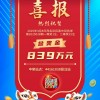 平凉车牌神号横空出世，百万大奖等你来抢！”
