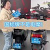 抢眼！电动车车牌新鲜出炉，你的爱车即将焕新登场！