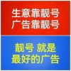 临沂车牌靓号出售中心，抢购心动靓号，开启您的专属驾驶之旅！