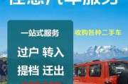 南通车牌靓号过户，轻松实现车牌升级梦！