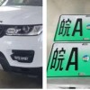 合肥靓号车牌，见证城市变迁的专属印记