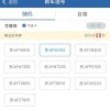 北京车牌号网上选号全面升级，车主们迎来新选择时代！