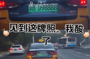 合肥街头：车牌靓号频现，炫富还是个性？一探究竟！