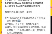 外地车牌能否自由驶入上海？最新政策