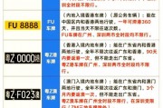 轻松办理，保留车牌新攻略！