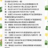 武汉硚口电动车牌照新规来袭，车主们该如何应对？