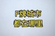 车牌靓号：网罗城市记忆的符号