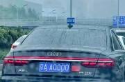 南通车牌靓号，一号难求，探寻独特魅力