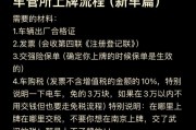 长沙车管所车牌新规来袭，车主们速来办理！