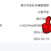 一键摇靓号车牌，App助你轻松拥有个性车牌！